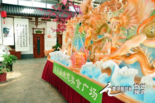 定襄县第二届餐饮文化节隆重开幕