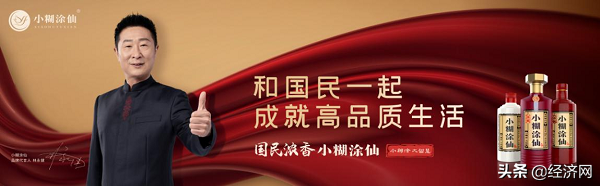 创新驱动品牌小糊涂仙晋升中国500最具价值品牌